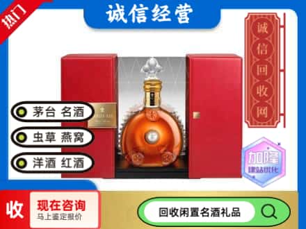 回收价格:孝感回收洋酒