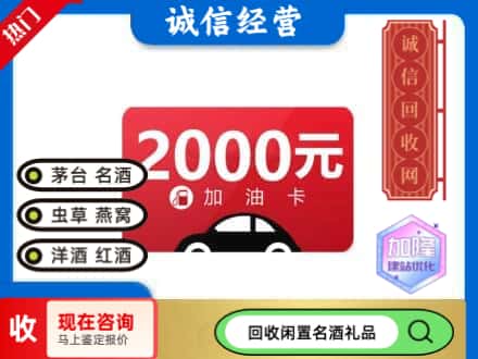 孝感回收加油卡