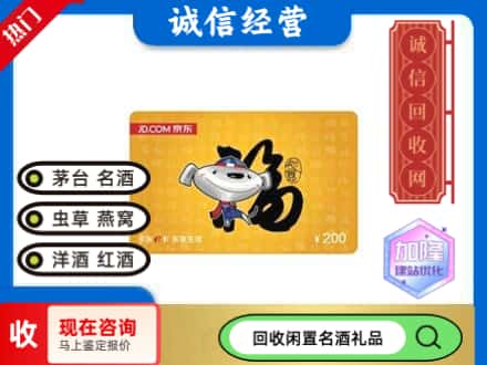 孝感回收京东E卡